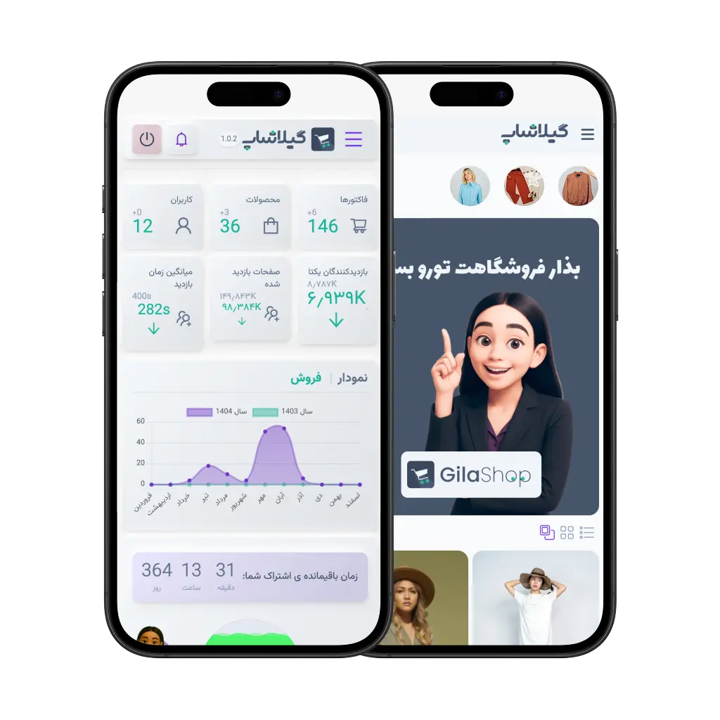 اسکرین شات از گیلاشاپ